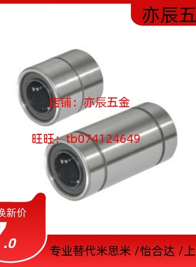 SLMUT/短型 直线轴承 LMUT6/8/10/12/13/16/20