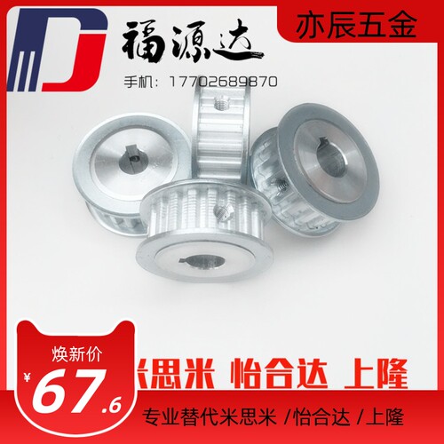 同步带轮 L型ATP28L050/ATP28L075/ATP28L100/ATP28L150-A-B-N/H