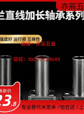 MISIMI米si米型直线轴承LHZRW LHZSW LHZCW6 8 10 12 13 16 20 25