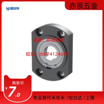 替代爱安特BREF BREK BRET-6203 6804 6904 6204 6805-2Z-A轴承座