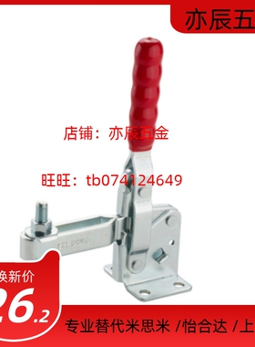 TCVF4 TCVF4S 短臂型肘夹 立式把手型快速夹钳-法兰底座