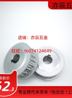 米思米型同步带轮齿形轮ATPA ATPB ATPK A/B形 L050/075/100/150