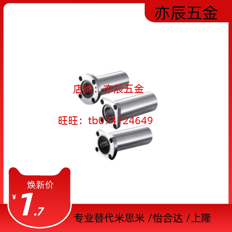 口罩机轴承LMF20LUU 直线轴承LMH10UU LMH12UU  SF-110 PHS06外牙