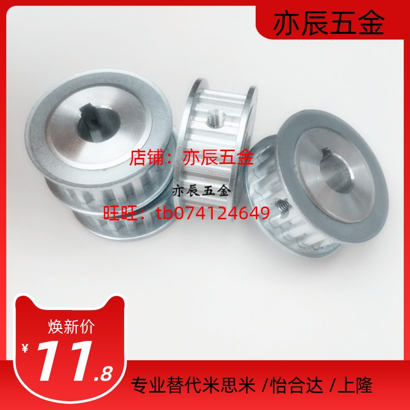 HTPA36S3M060/HTPA36S3M100/HTPA36S3M150-A-N-P-H高扭矩同步带轮