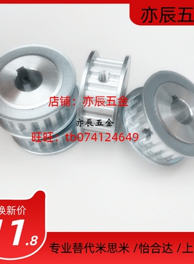 HTPA36S3M060/HTPA36S3M100/HTPA36S3M150-A-N-P-H高扭矩同步带轮