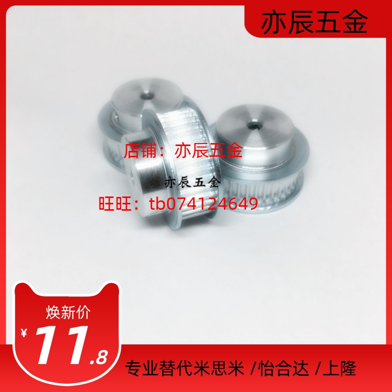 HTPA36S3M060/HTPA36S3M100/HTPA36S3M150-A-B-P/N高扭矩同步带轮