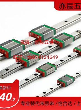 微型直线导轨SSEL2B20-520/SSEL2B20-580/640/700滑块加长型