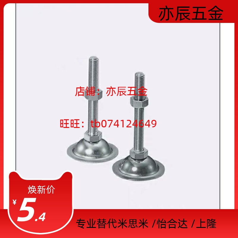 日式调整块--地脚NFJN5/6/8/10/12/16/20-50/60/75/100/130/150