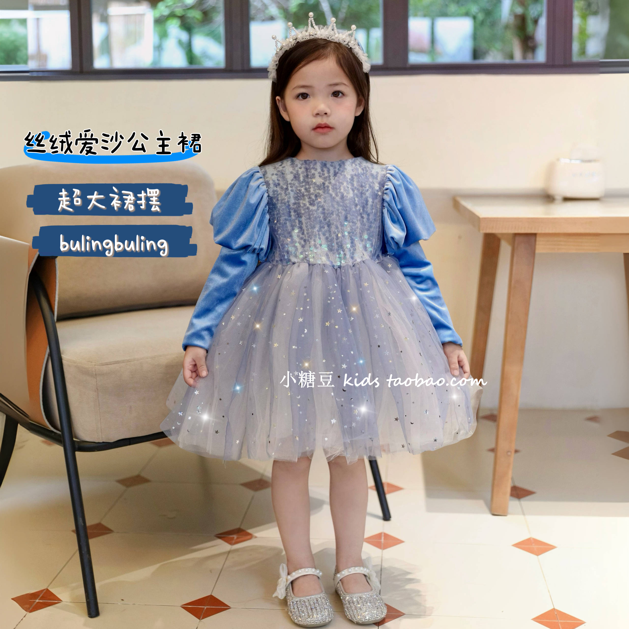 女童蓝色丝绒亮片网纱连衣裙