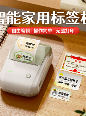 niimbot精臣B1标签打印机家用可连手机姓名贴纸可打繁体字防水透明食品名字手持便携式蓝牙小型智能标签机