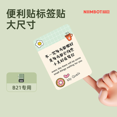 精臣标签不干胶卡通可爱防水