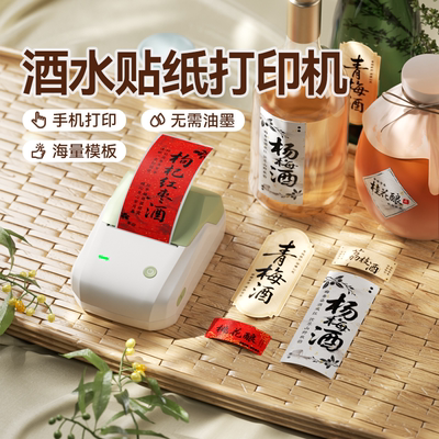 下单送标签纸，手机随意编辑内容