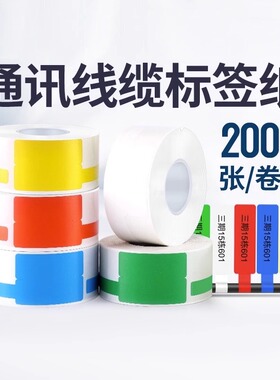 【折扣专区】精臣B50/B32/Z401标签机机房线缆标签移动通信网线刀型标签纸办公设备彩色F型P型防水贴纸