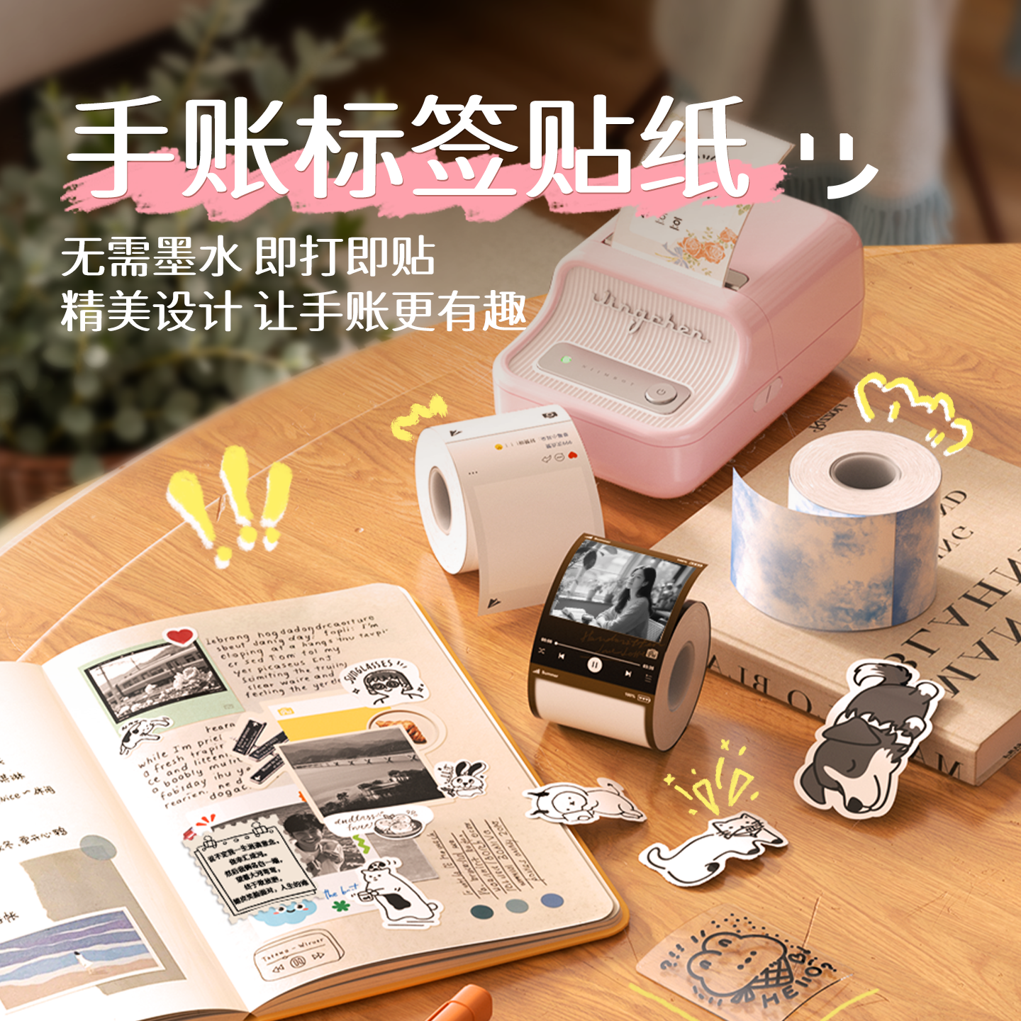 精臣不干胶纸复古邮票旧时光标签