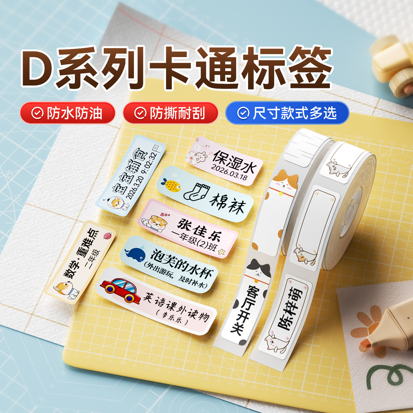 精臣卡通书本热敏打印纸品价格图片