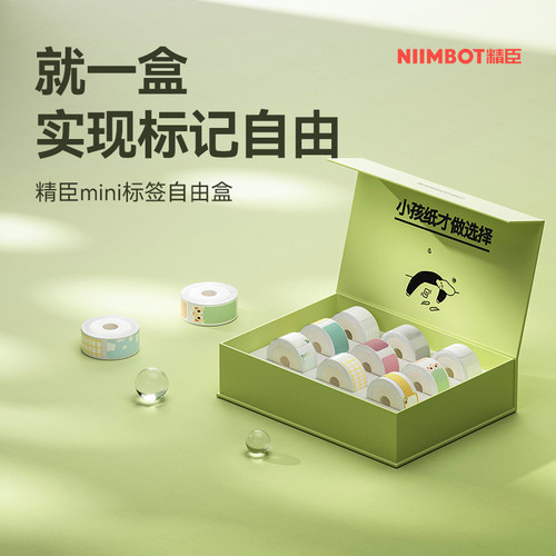 精臣彩色热敏防水标签纸