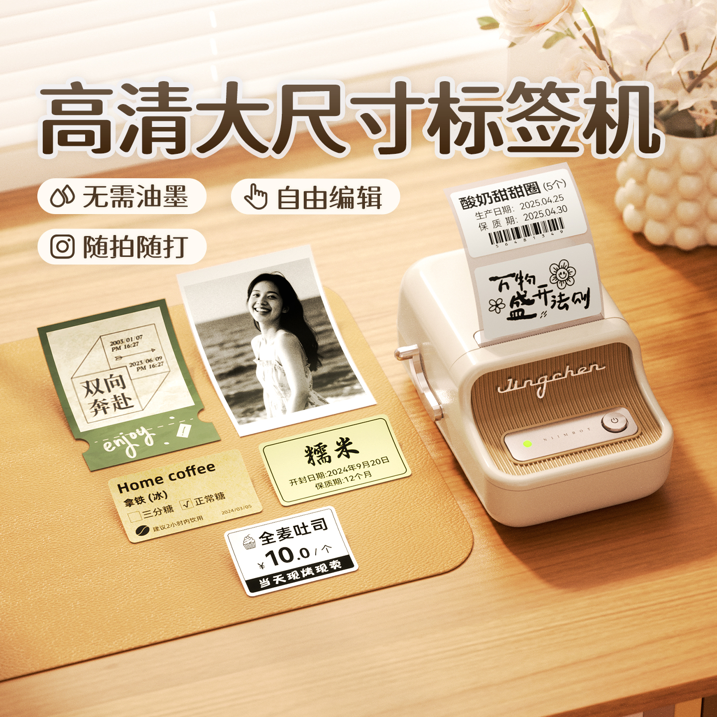 家用大尺寸标签打印机支持繁体