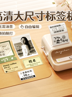 niimbot精臣B21标签打印机家用小型手持打印机可连手机透明彩色打繁体字食品日期价格防水姓名贴照片标签机