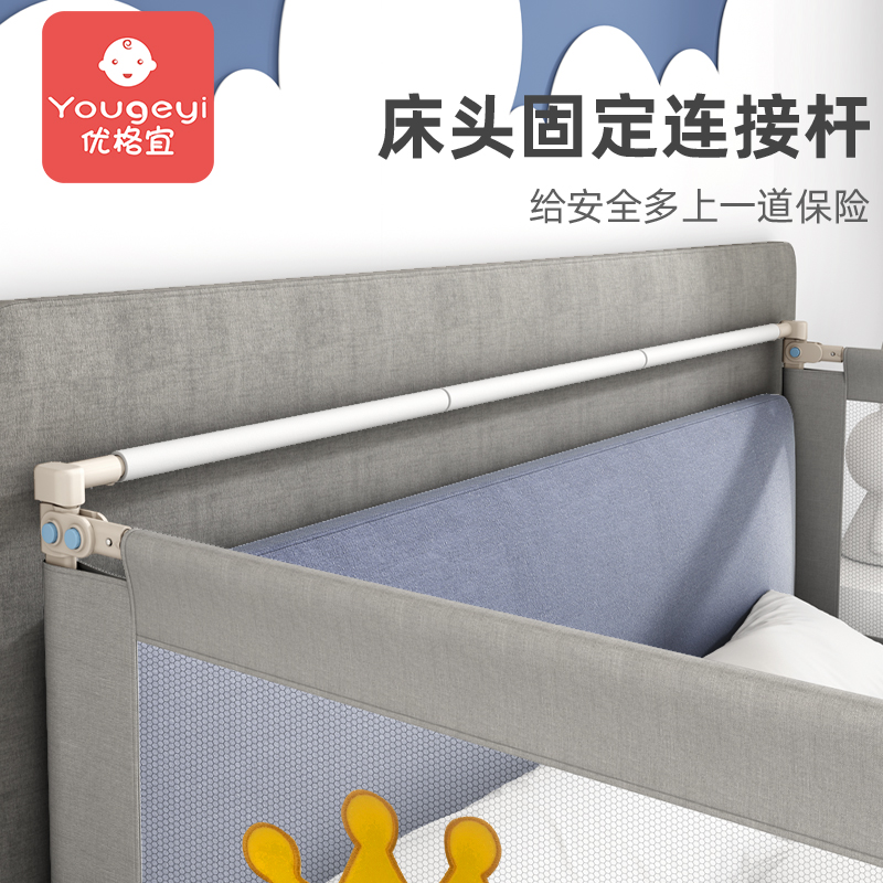 优格宜床头加固连接杠