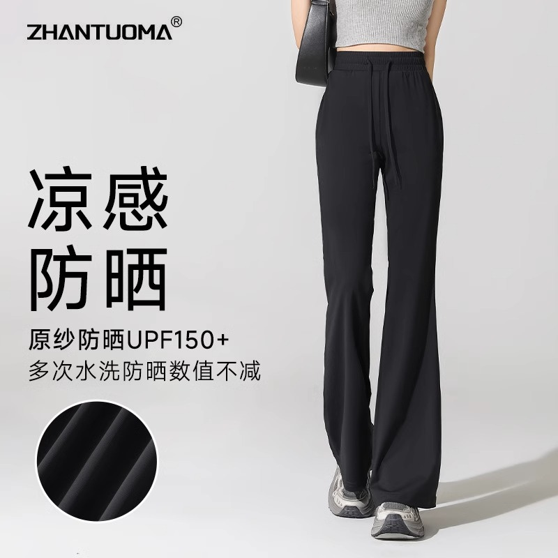 UPF150+凉感百搭防晒冰丝裤女夏