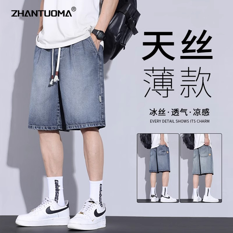 天丝牛仔短裤男士夏季薄款2025新款中裤潮牌直筒宽松冰丝五分裤子