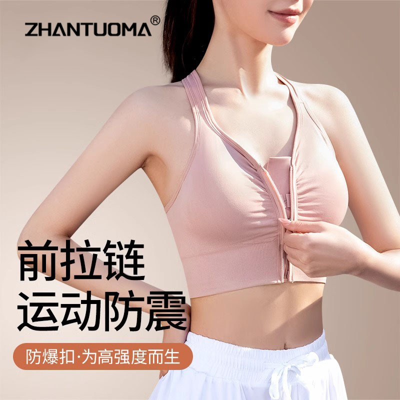 前拉链式高强运动内衣美背女外穿健身专用防震防下垂瑜伽运动背心