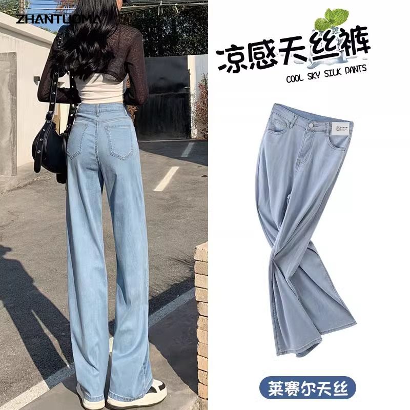 天丝牛仔裤女2025夏季莱赛尔冰丝超薄款高腰垂感窄版直筒阔腿裤子