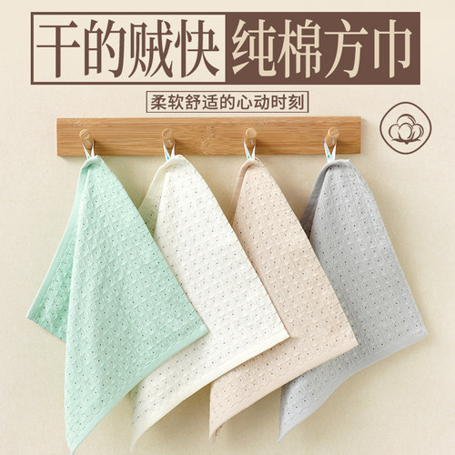 干的贼快！纯棉方巾！小号易拧干