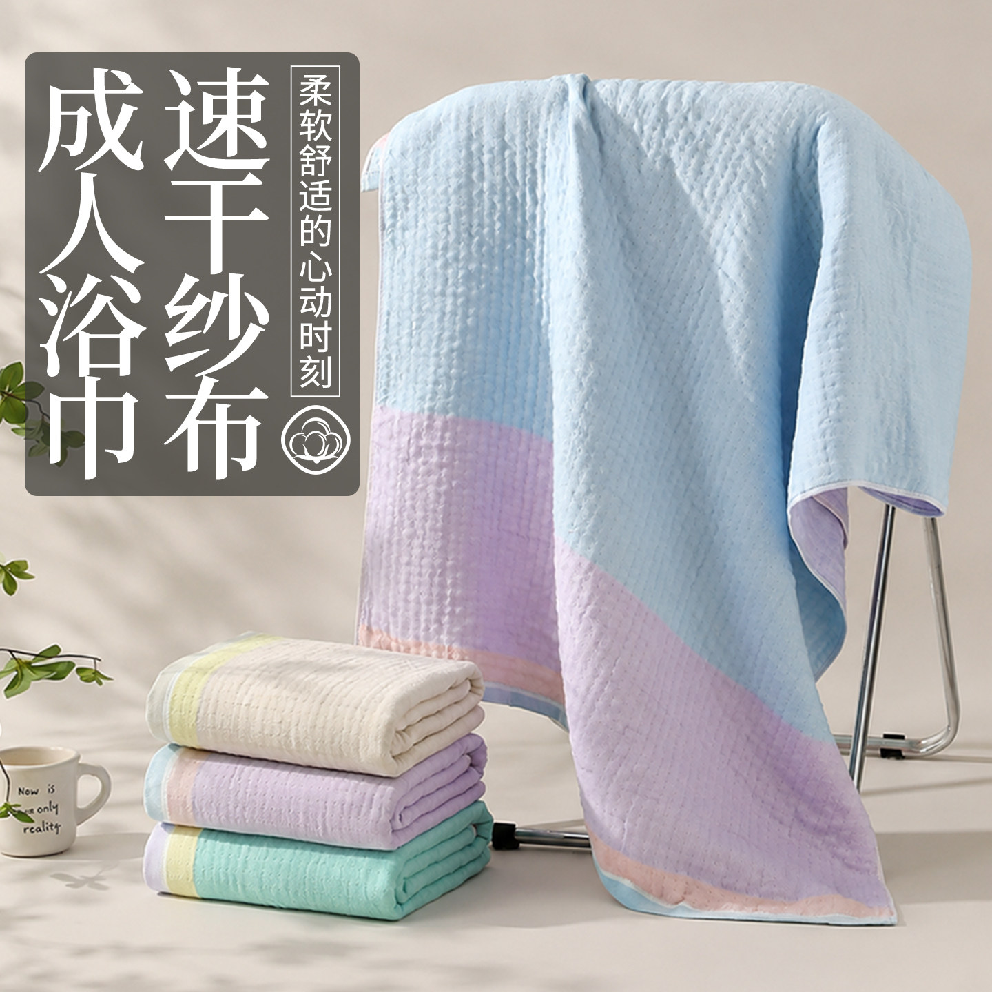 速干纱布｜成人浴巾｜轻薄透气图片
