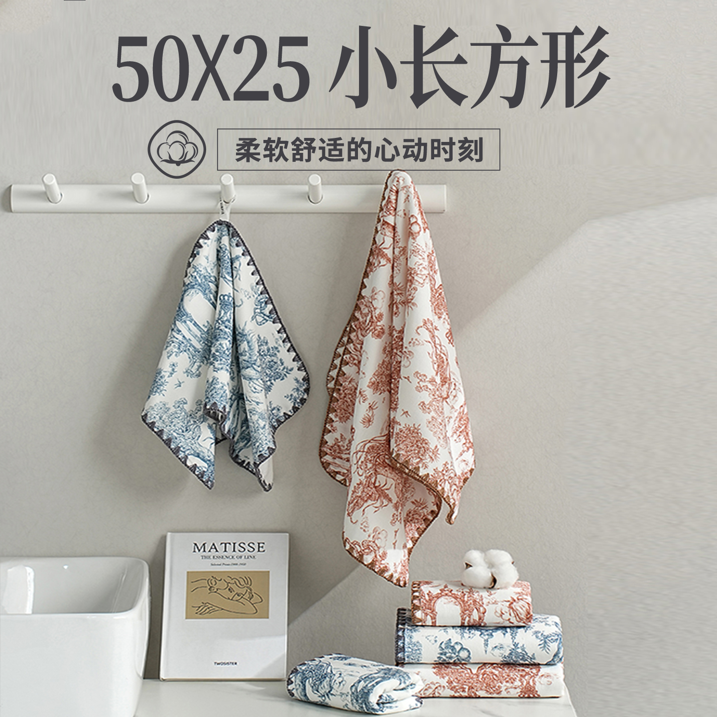 纯棉毛巾｜50x25｜小长方形｜