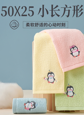 A类纯棉毛巾小号｜儿童洗脸｜50x25小长方形｜全棉官方旗舰店正品