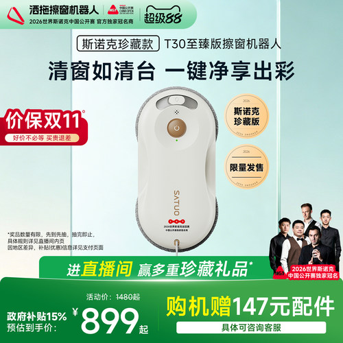 擦窗机行业标准制定者之一