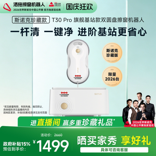 洒拖家用智能擦洗窗户清洁机器人