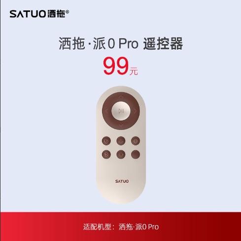 洒拖擦窗机器人专用遥控器1个