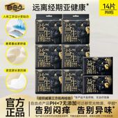 夜用裤 自由点安睡裤 益生菌Pro均码 型卫生巾蚕丝柔软瞬吸防漏囤货