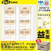 自由点益生菌护垫加长155MM超薄透气纯棉自由点卫生巾姨妈巾组合