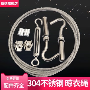 晒衣绳神器户外晒被绳子家用阳台晾衣服防锈 304不锈钢包胶钢丝绳