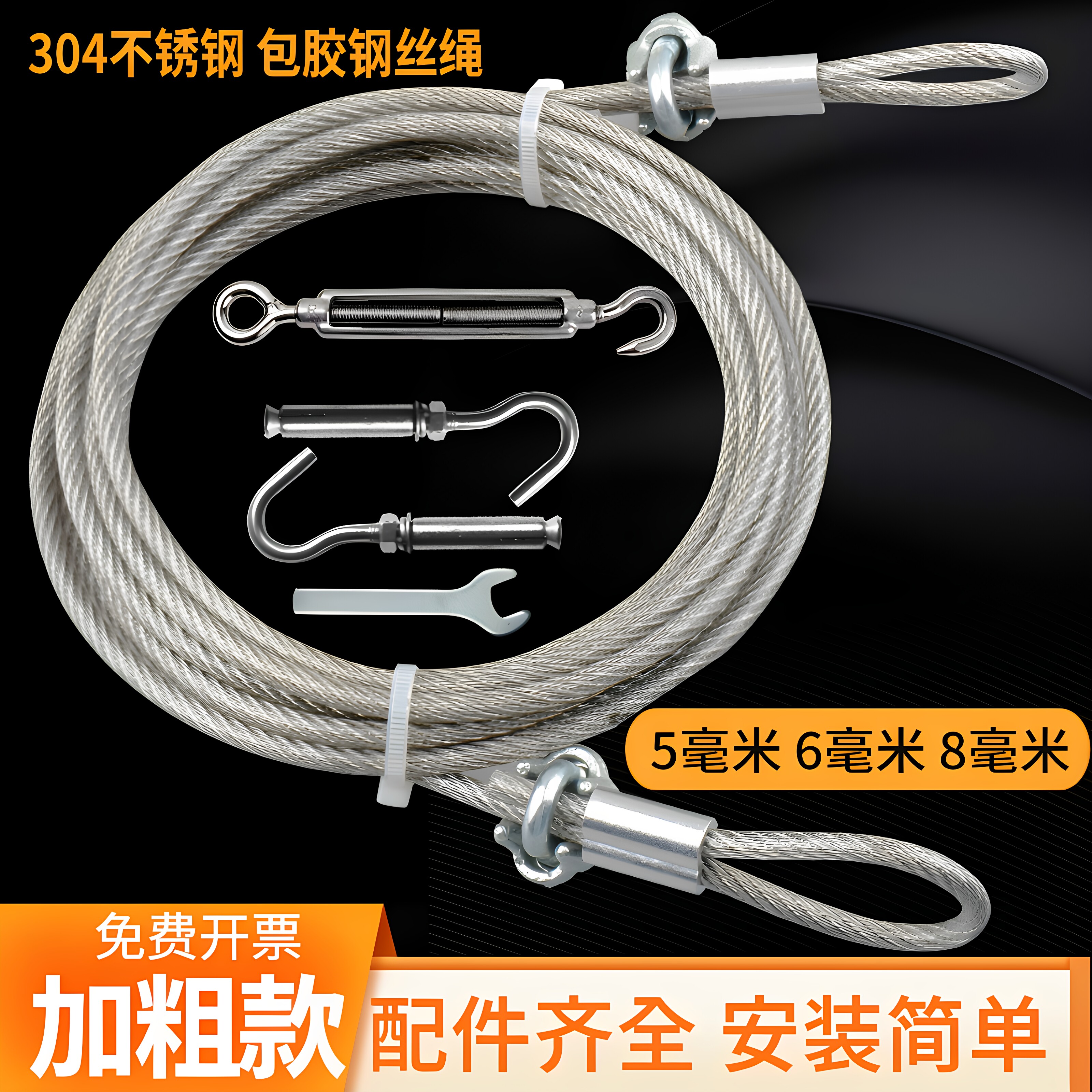 快选304不锈钢加粗款防腐防锈