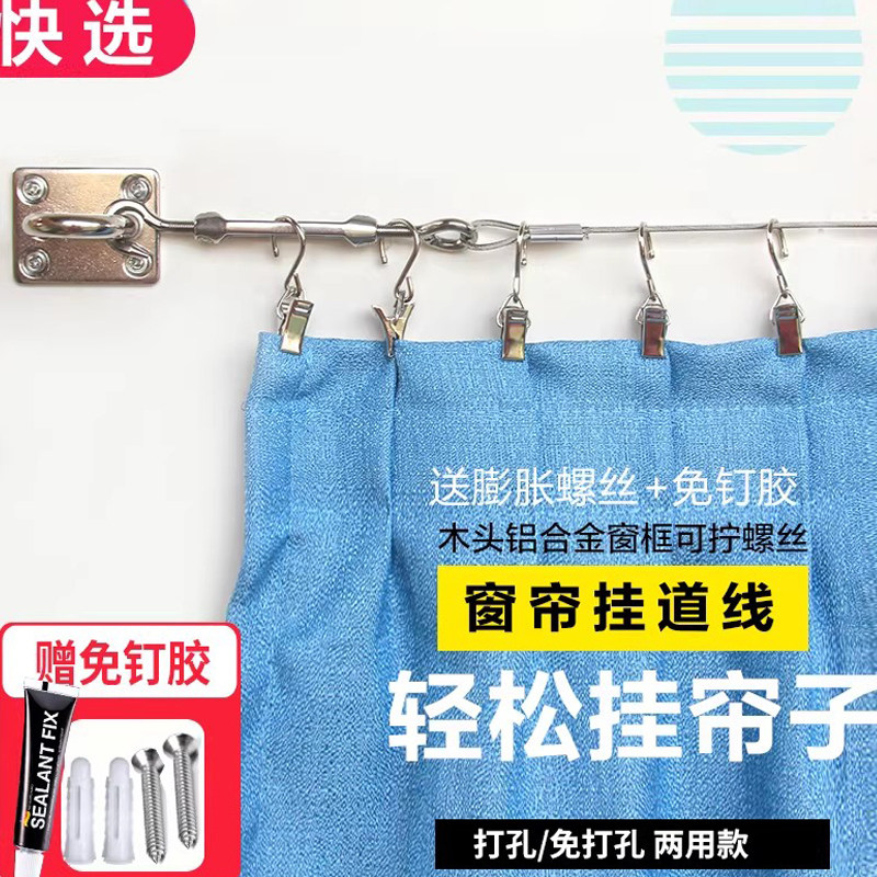 窗帘挂道线配件晾衣绳可调节图片