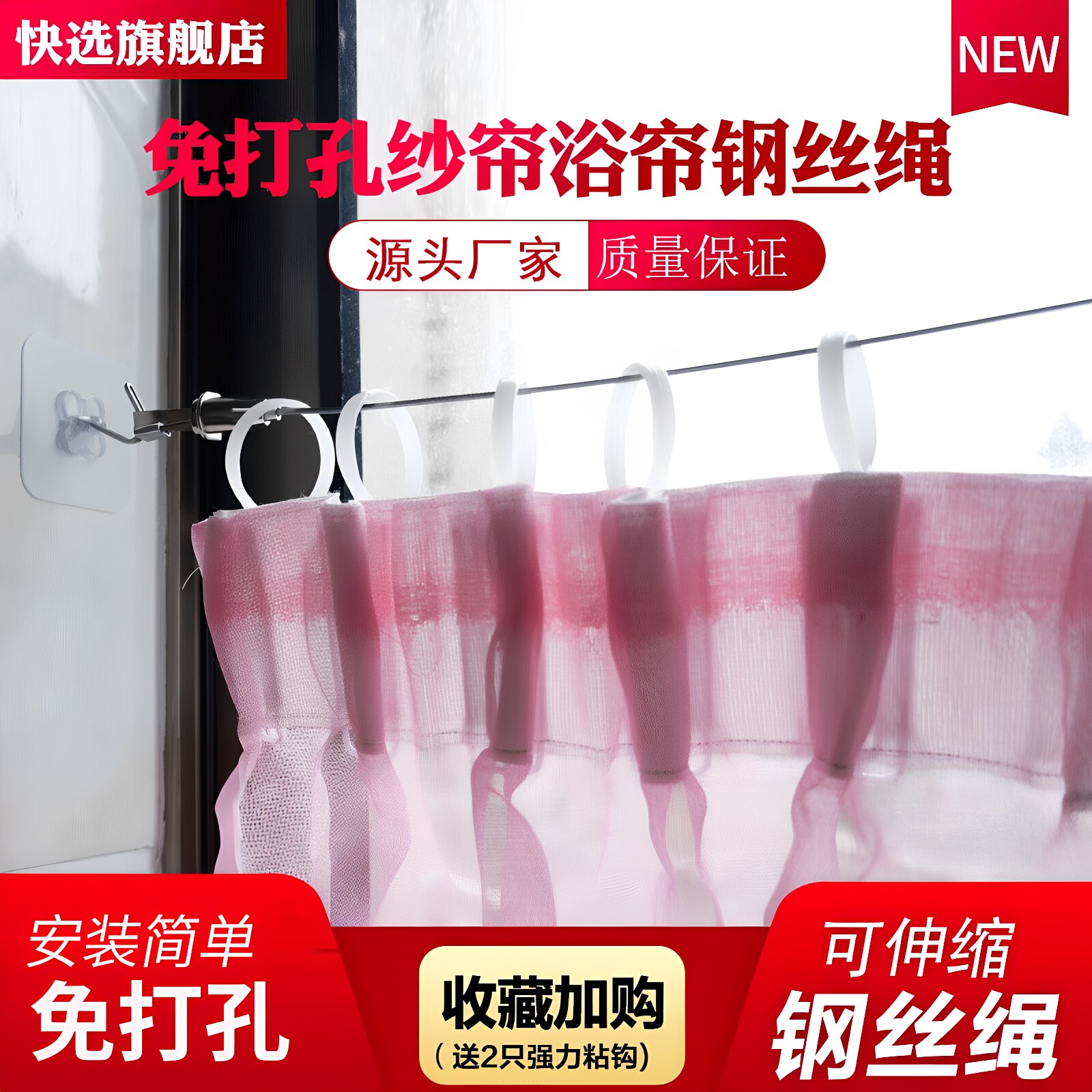 免打孔钢丝绳厨房卫生间阳台瓷砖图片