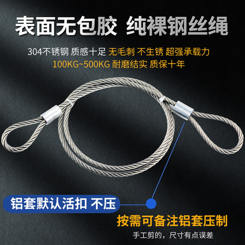 定做压制不锈钢纯裸钢丝绳快选
