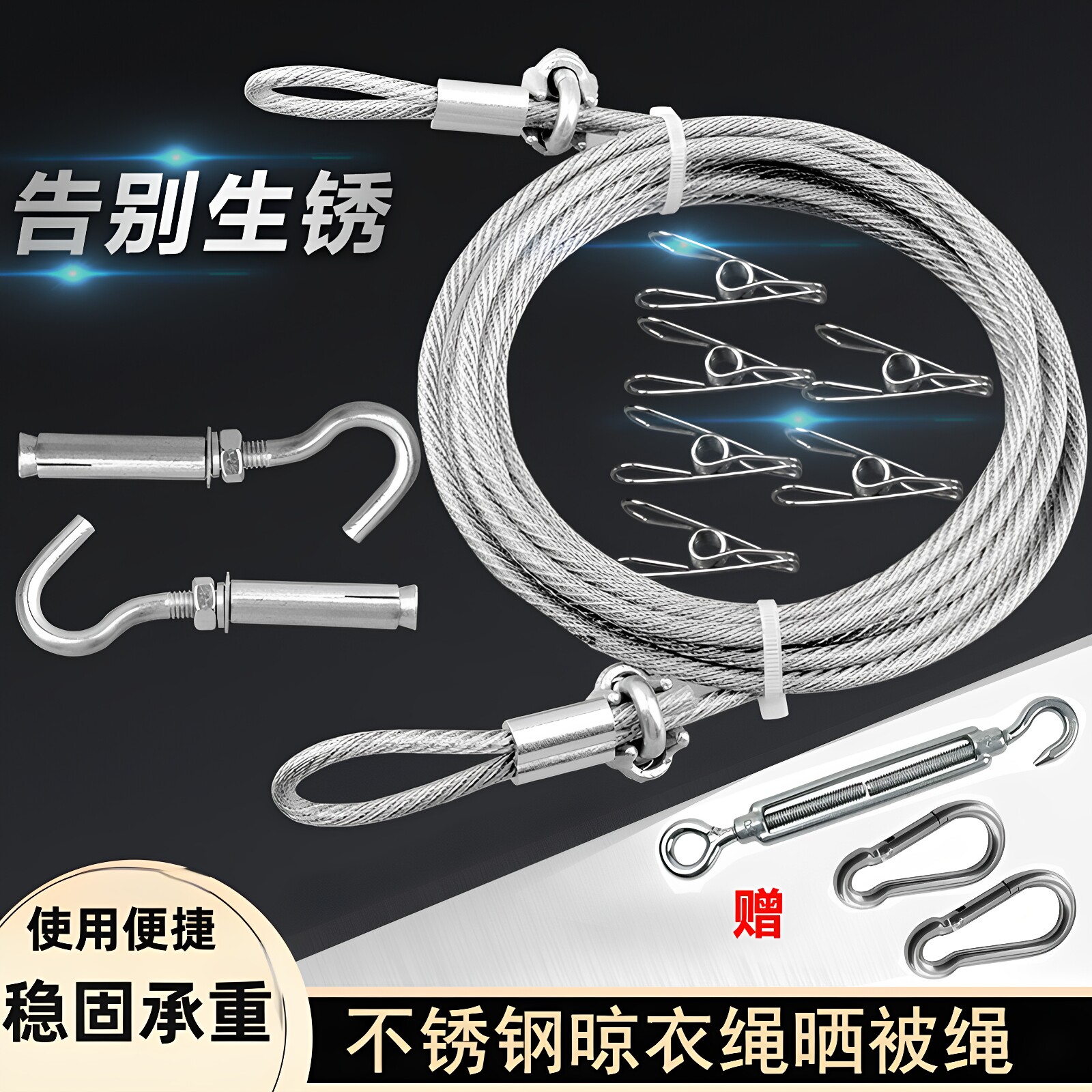 不锈钢晾衣绳楼顶室外阳台图片