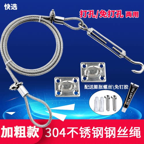 快选304不锈钢加粗窗帘绳