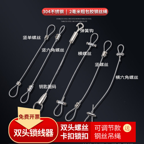 快选不锈钢钢丝绳双头可以调节