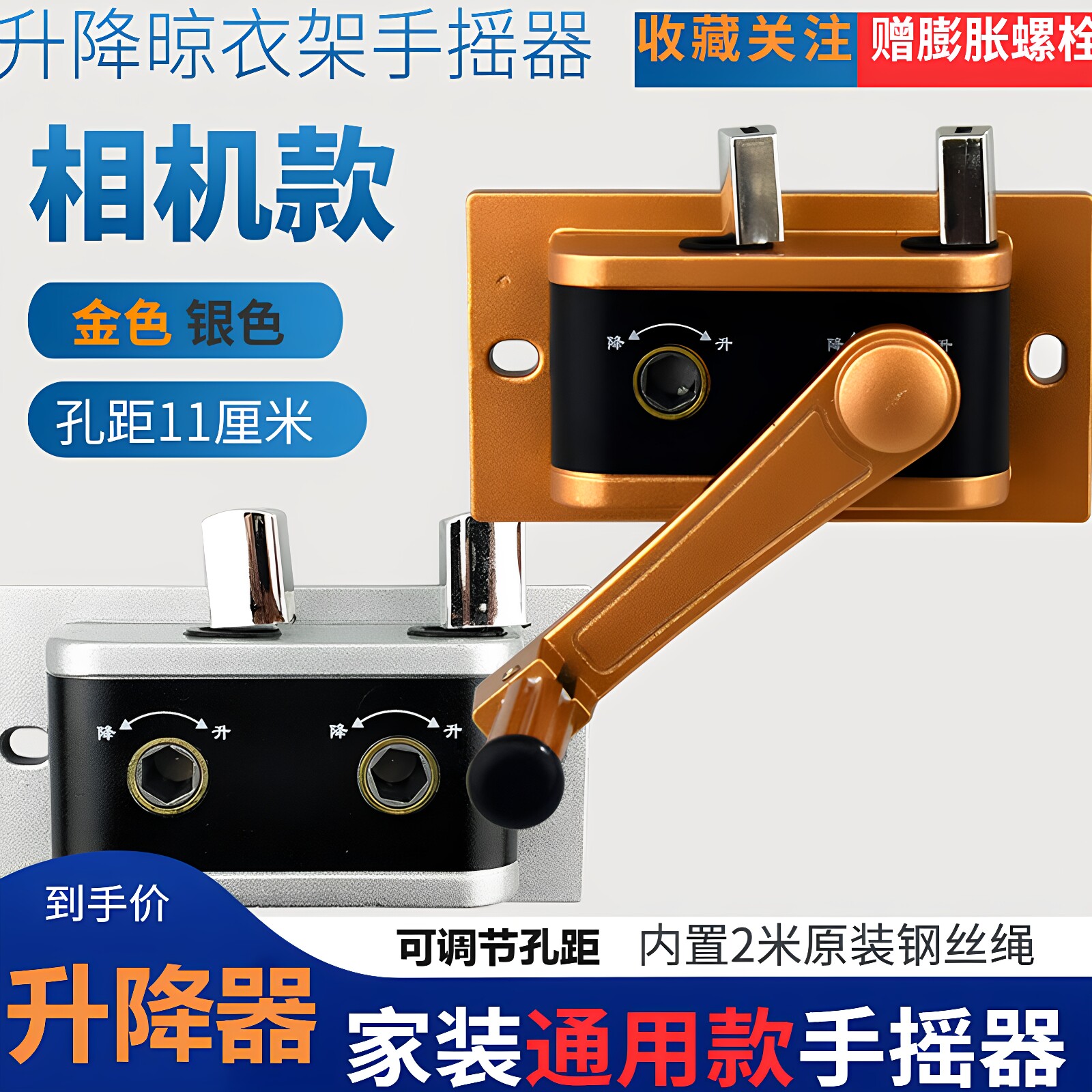 通用手摇器维修配件升降晾衣架图片