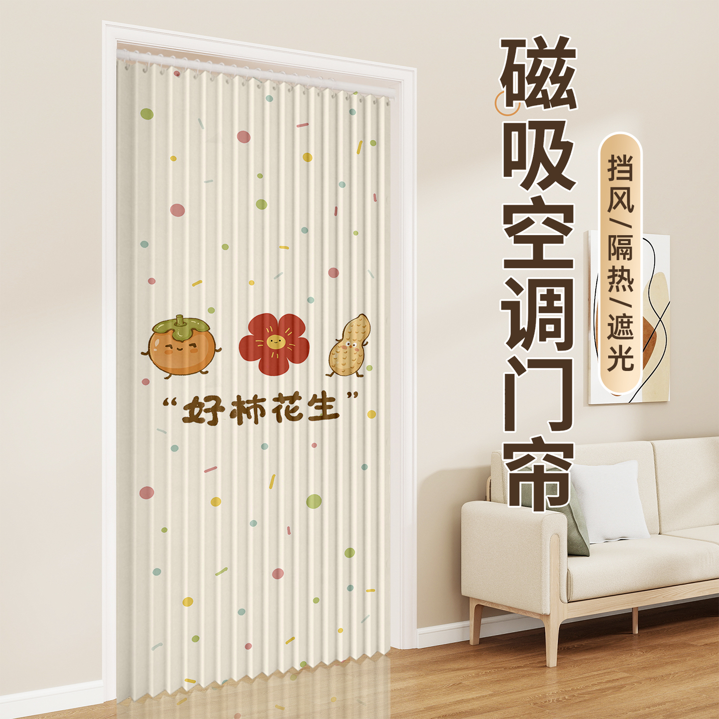 千善布艺2025年新品印花折叠门帘