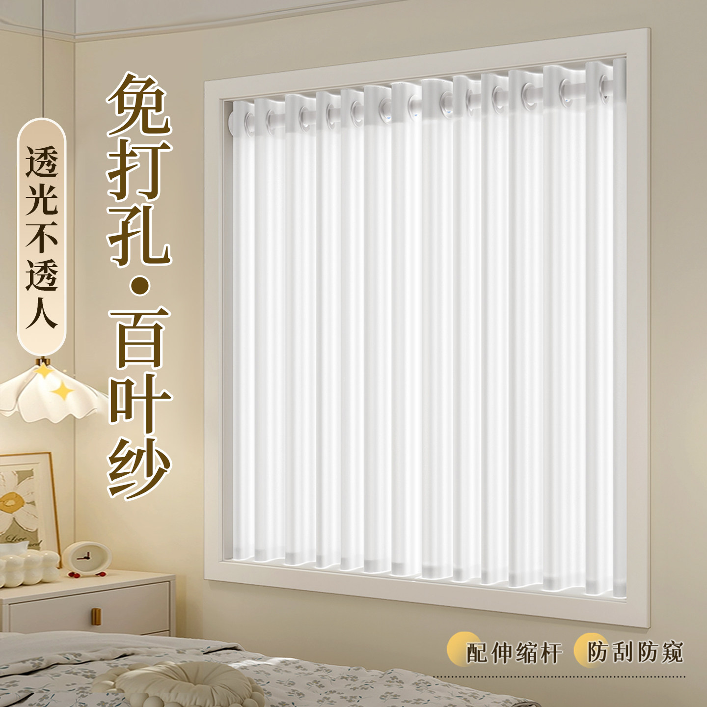 纱帘窗帘免打孔安装卧室飘窗阳台小窗户简易遮阳不透人薄纱高档