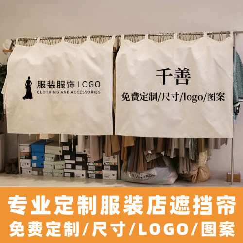 千善棉麻2023棉麻门帘