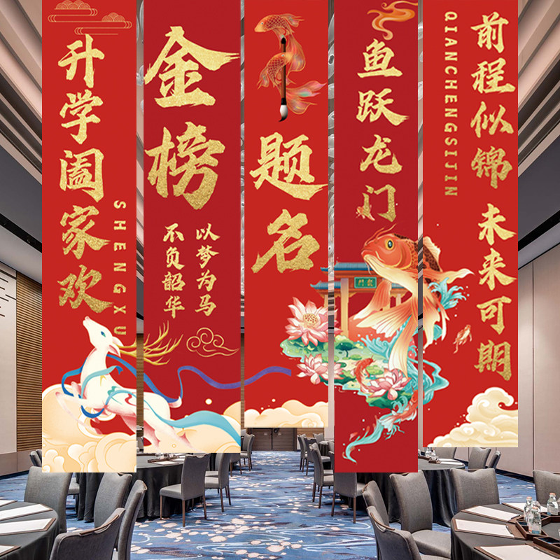 2026升学宴挂布装饰背景墙布条幅高中考大学毕业谢师宴场景布置