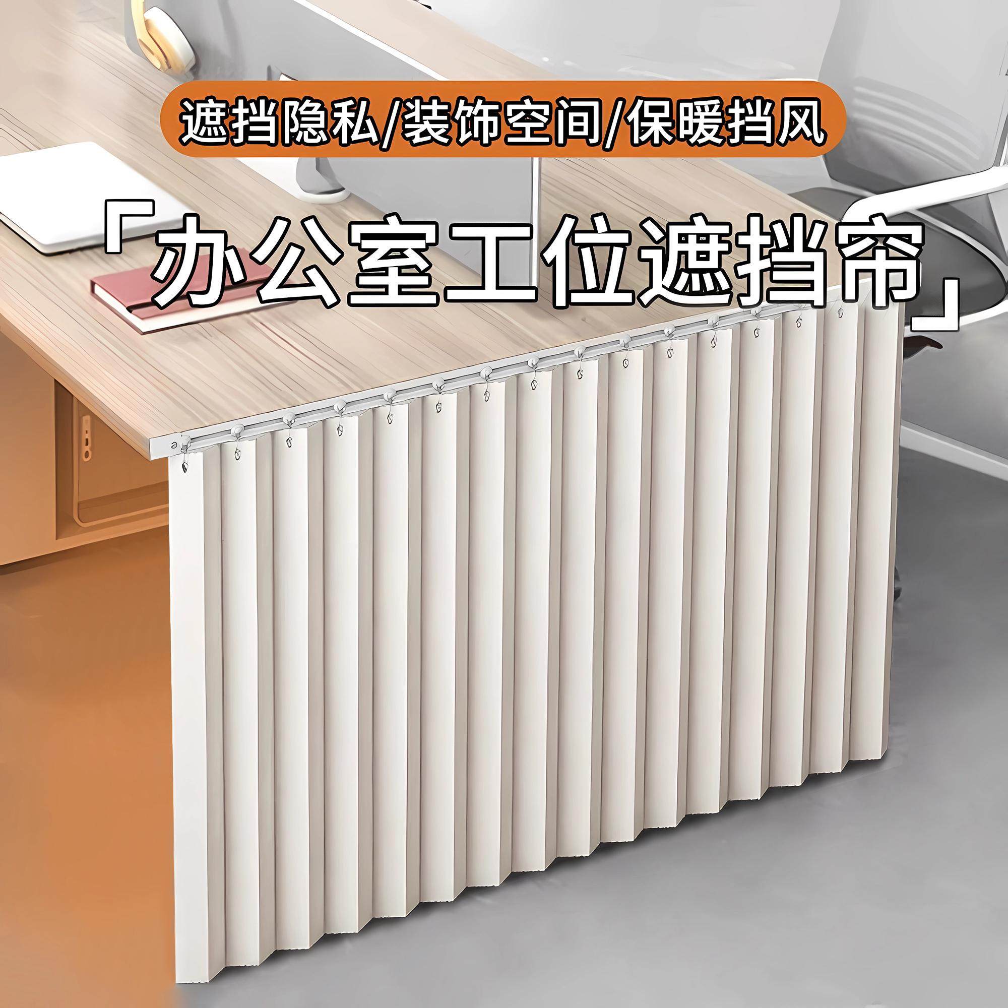 办公桌下遮挡帘办公室电脑桌工位遮挡神器空调挡风布帘免打孔帘子